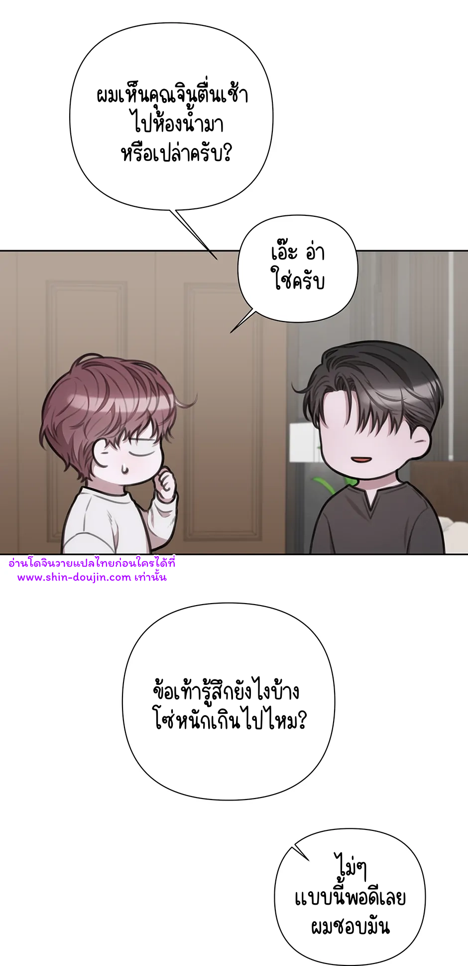 Secretary Jin’s Confinement Journal EP 24